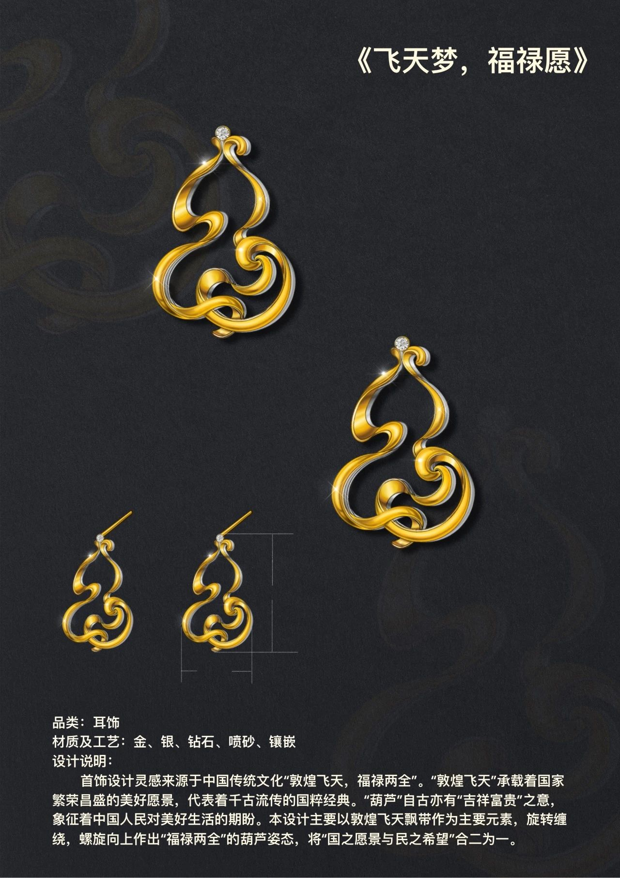 图片[15]-“招金银楼杯”第八届黄金珠宝首饰设计大赛获奖名单及获奖作品公布-设擂台-设计比赛信息平台|赛事征集·赛程查询·比赛资讯