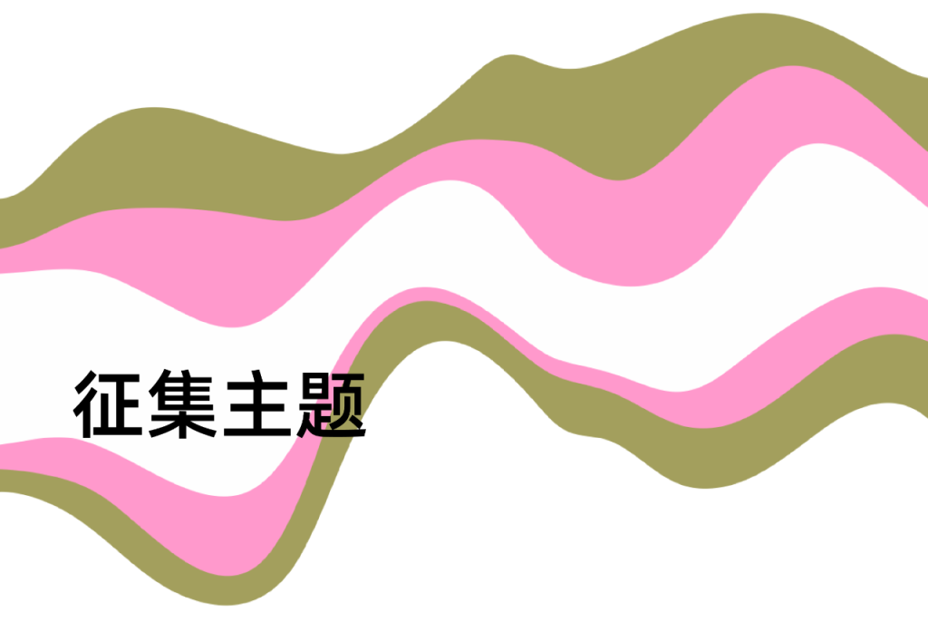 图片[3]-“亮丽北疆 乌兰察布”全国创意设计作品展-设擂台-设计比赛信息平台|赛事征集·赛程查询·比赛资讯