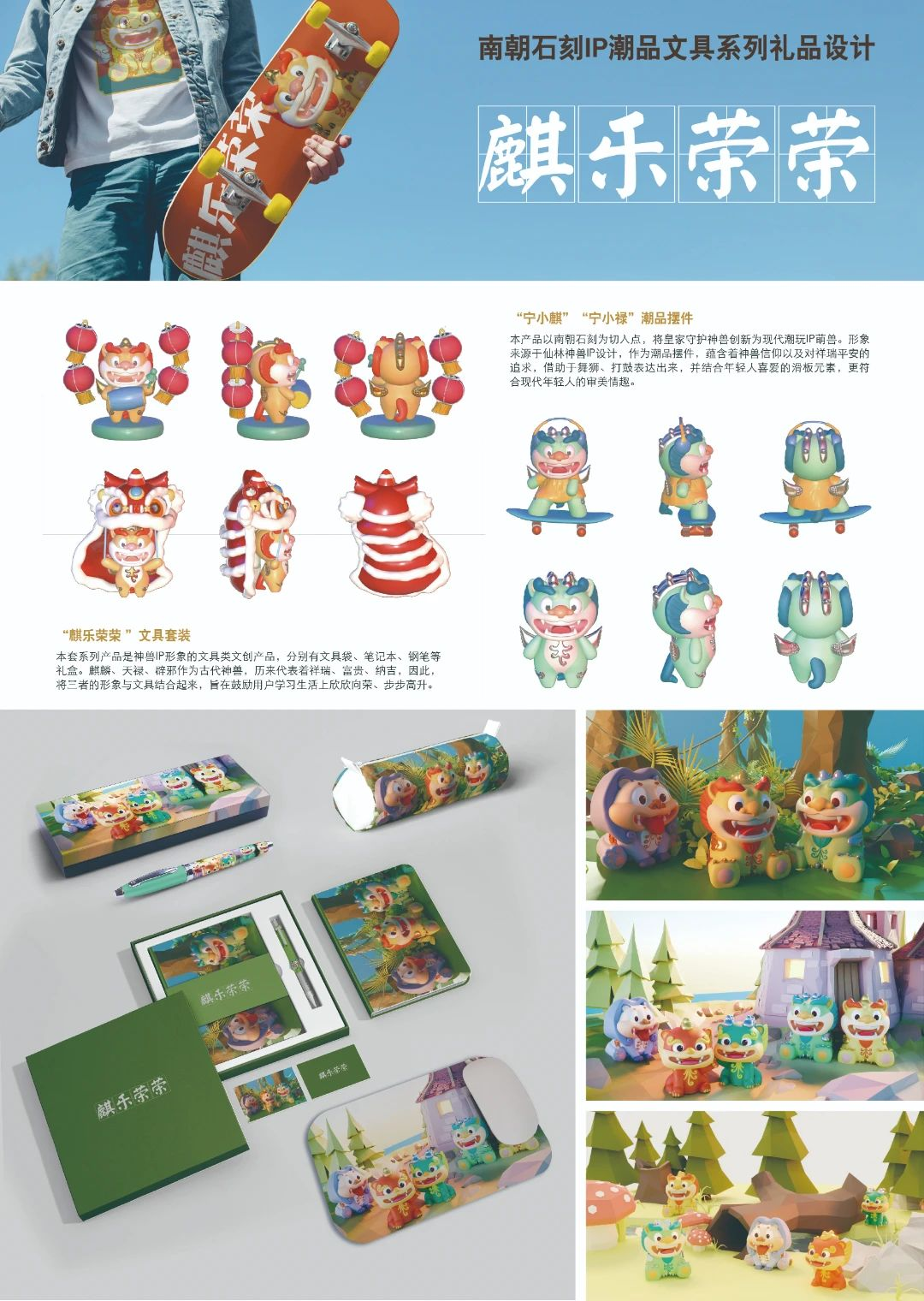 图片[5]-2024“创意仙林”栖霞好礼主题文创设计大赛获奖名单公示及人气奖作品投票-设擂台-设计比赛信息平台|赛事征集·赛程查询·比赛资讯