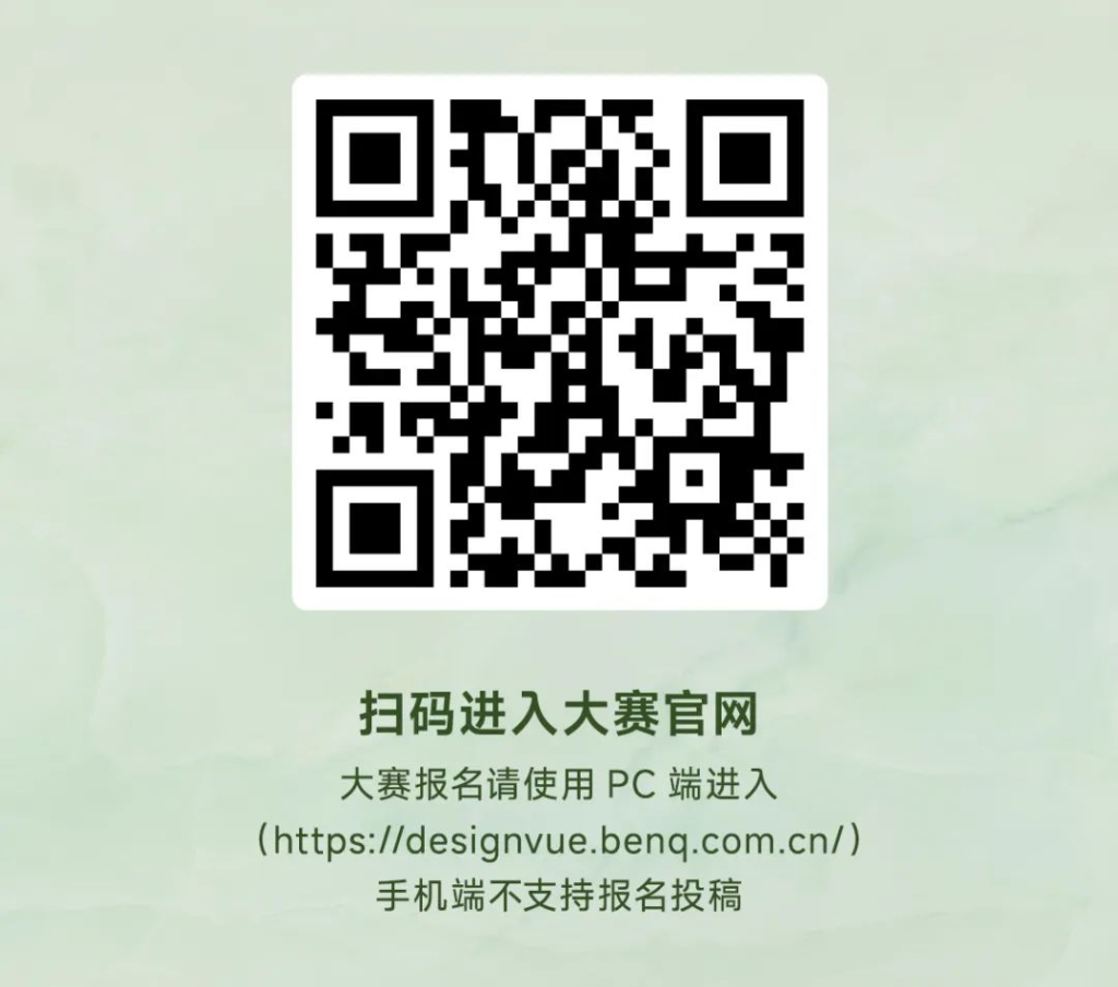 图片[3]-2025“生生不息”第五届明基设计大赛-设擂台-设计比赛信息平台|赛事征集·赛程查询·比赛资讯