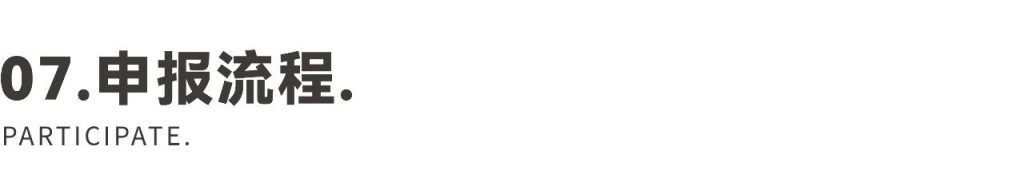 图片[44]-2024国际CMF设计奖-设擂台-设计比赛信息平台|赛事征集·赛程查询·比赛资讯