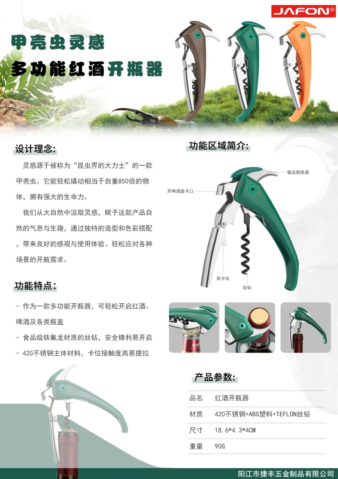 图片[55]-2024“阳江刀剪”集体商标设计征集暨五金刀剪产品设计大赛获奖名单及获奖作品公示-设擂台-设计比赛信息平台|赛事征集·赛程查询·比赛资讯