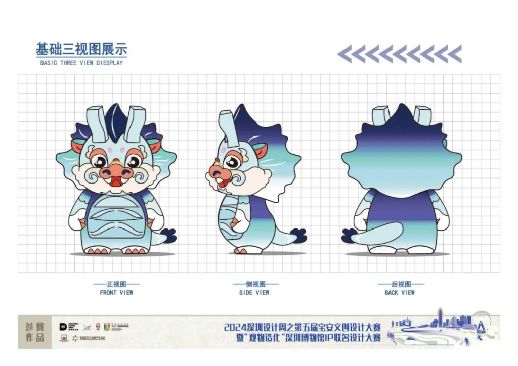 图片[26]-2024第五届宝安文创设计大赛入围终评名单及作品-设擂台-设计比赛信息平台|赛事征集·赛程查询·比赛资讯