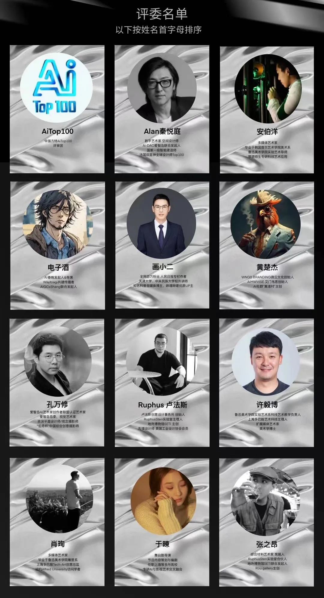 图片[4]-第二届地外生命博物馆AI设计大赛征集活动-设擂台-设计比赛信息平台|赛事征集·赛程查询·比赛资讯