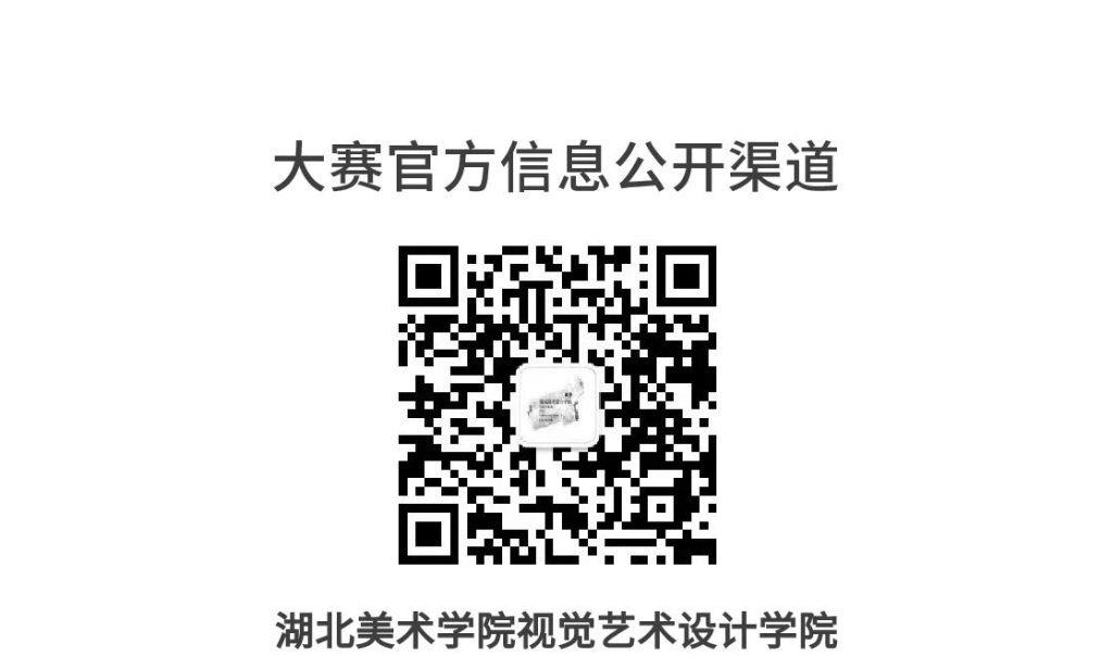 图片[7]-2024首届“新生代”数字应用设计大赛-设擂台-设计比赛信息平台|赛事征集·赛程查询·比赛资讯