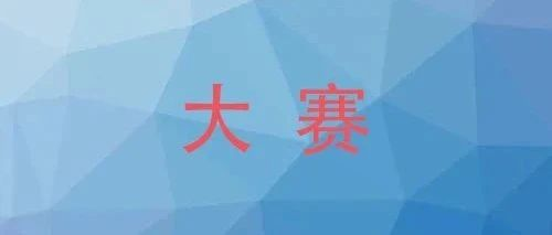 图片[1]-第十六届大学生科技节——2024山东省大学生工业设计大赛-设擂台-设计比赛信息平台|赛事征集·赛程查询·比赛资讯