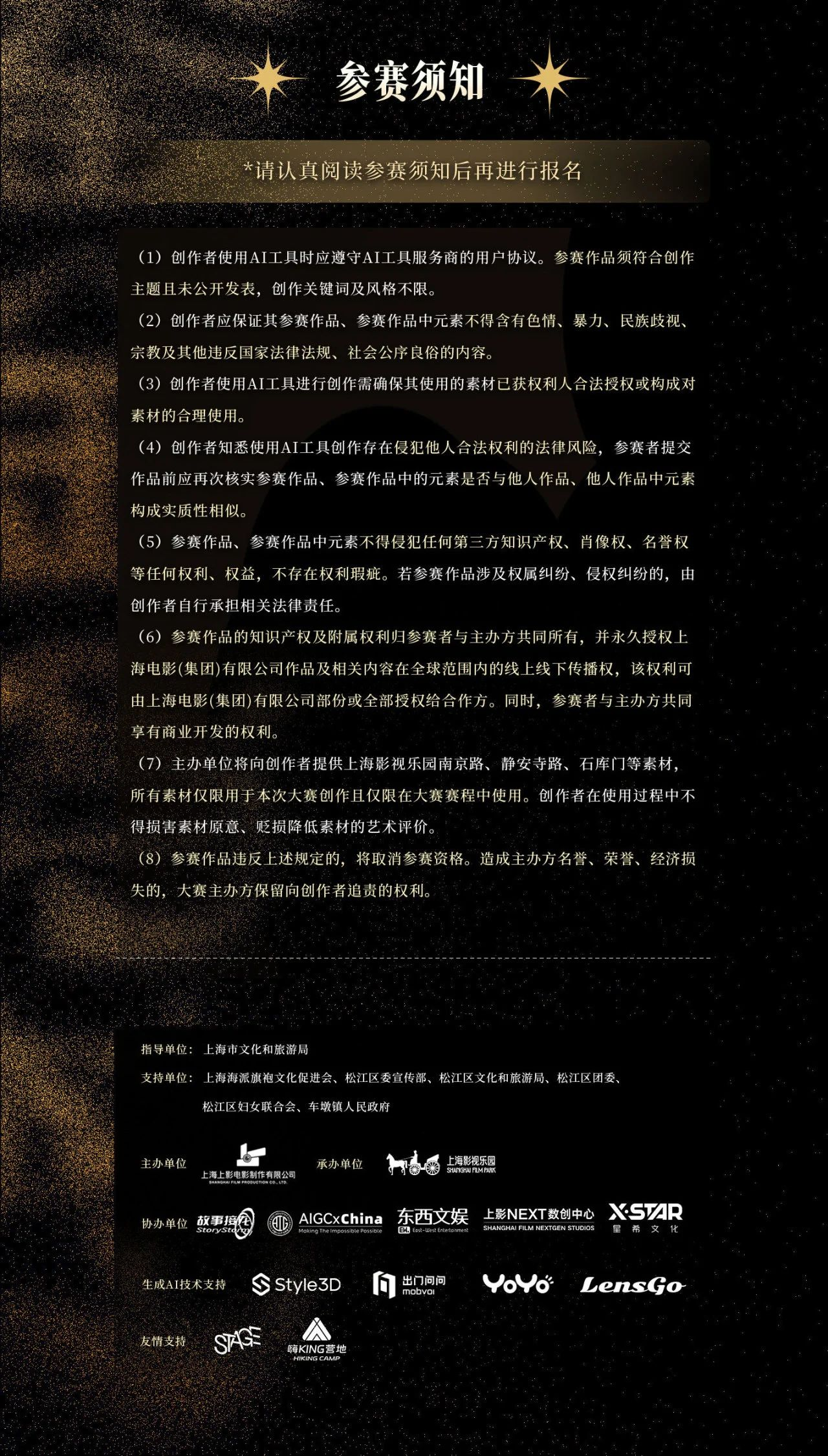 图片[13]-2024“鎏金浮梦，繁华未央” 全球AI旗袍创意大赛-设擂台-设计比赛信息平台|赛事征集·赛程查询·比赛资讯