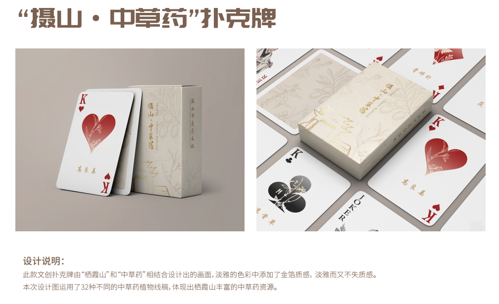 图片[16]-2024“创意仙林”栖霞好礼主题文创设计大赛获奖名单公示及人气奖作品投票-设擂台-设计比赛信息平台|赛事征集·赛程查询·比赛资讯