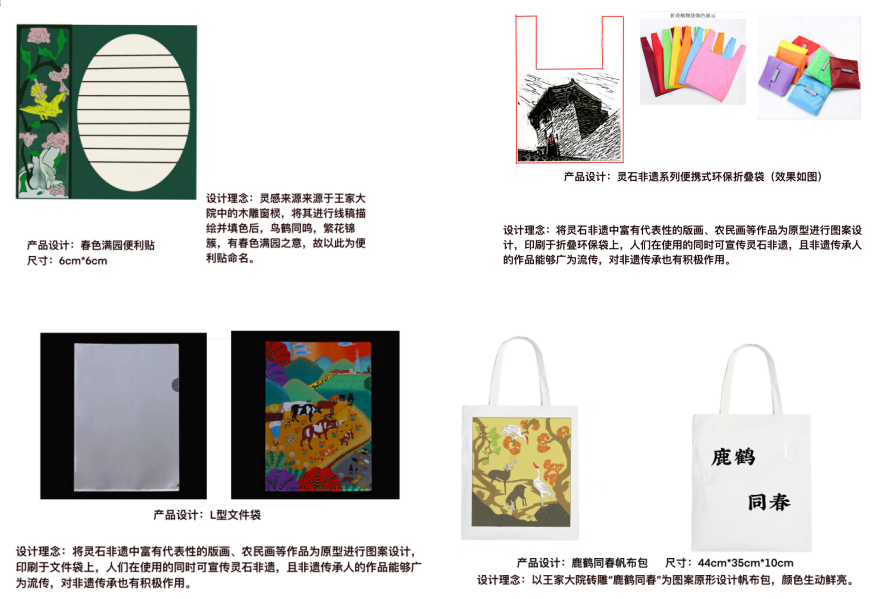 图片[66]-2024年灵石县“灵石有礼”文化旅游创意设计大赛获奖名单及获奖作品公示-设擂台-设计比赛信息平台|赛事征集·赛程查询·比赛资讯