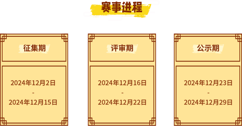 图片[5]-狸谱东方幻想创意大赛-设擂台-设计比赛信息平台|赛事征集·赛程查询·比赛资讯