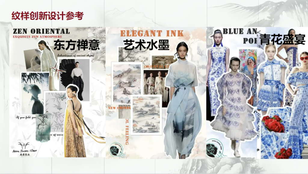 图片[4]-2024艺尚“大喜杯”宋韵新中式休闲装设计大赛-设擂台-设计比赛信息平台|赛事征集·赛程查询·比赛资讯