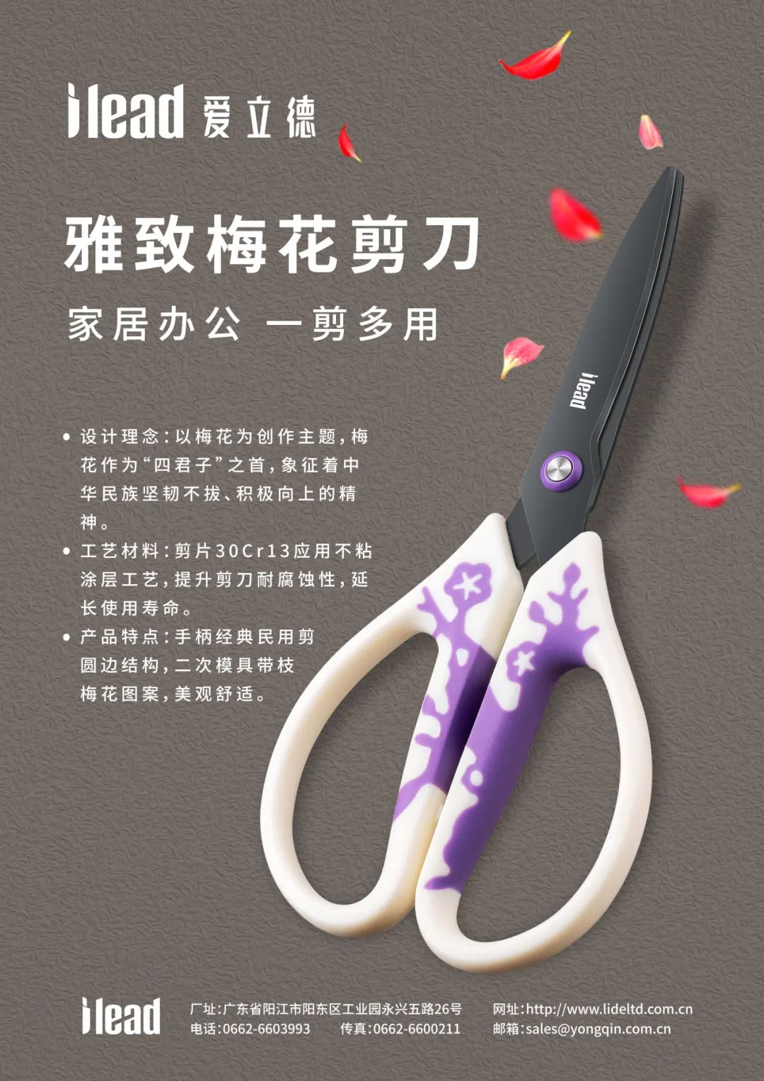 图片[59]-2024“阳江刀剪”集体商标设计征集暨五金刀剪产品设计大赛获奖名单及获奖作品公示-设擂台-设计比赛信息平台|赛事征集·赛程查询·比赛资讯