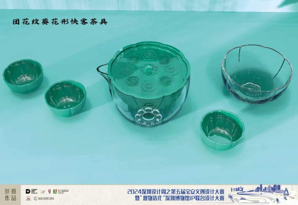 图片[25]-2024第五届宝安文创设计大赛入围终评名单及作品-设擂台-设计比赛信息平台|赛事征集·赛程查询·比赛资讯