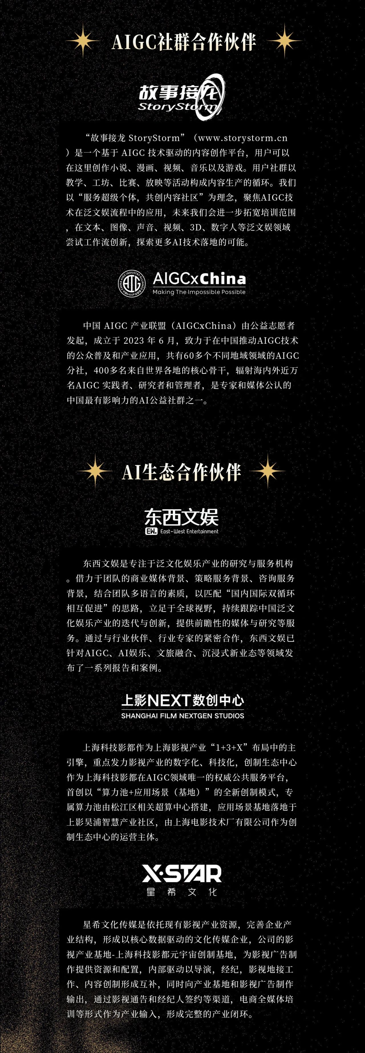 图片[12]-2024“鎏金浮梦，繁华未央” 全球AI旗袍创意大赛-设擂台-设计比赛信息平台|赛事征集·赛程查询·比赛资讯