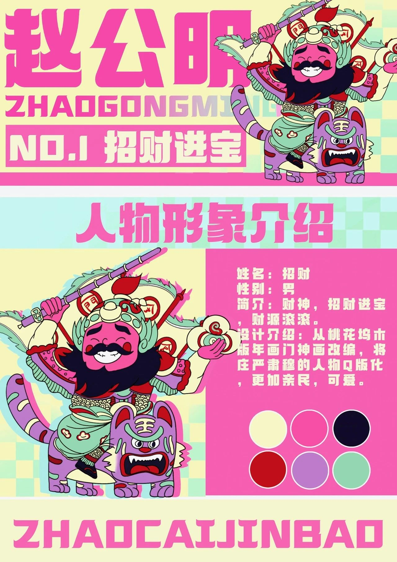 图片[17]-2024第四届“繁华姑苏杯”文创精英挑战赛获奖名单公示-设擂台-设计比赛信息平台|赛事征集·赛程查询·比赛资讯