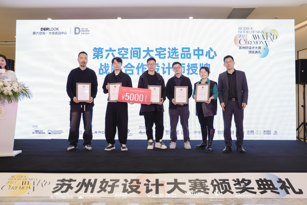 图片[5]-2024“第六空间杯”苏州好设计大赛-设擂台-设计比赛信息平台|赛事征集·赛程查询·比赛资讯