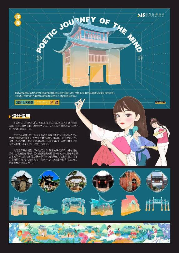 图片[1]-赛事资讯-设擂台-设计比赛信息平台|赛事征集·赛程查询·比赛资讯