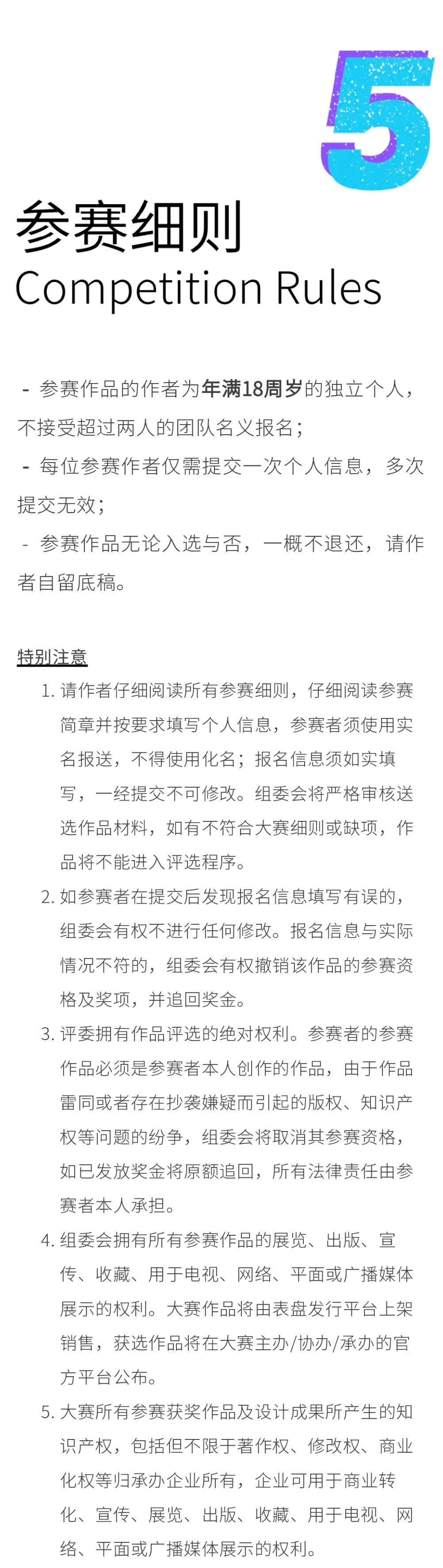 图片[3]-2024首届“新生代”数字应用设计大赛-设擂台-设计比赛信息平台|赛事征集·赛程查询·比赛资讯