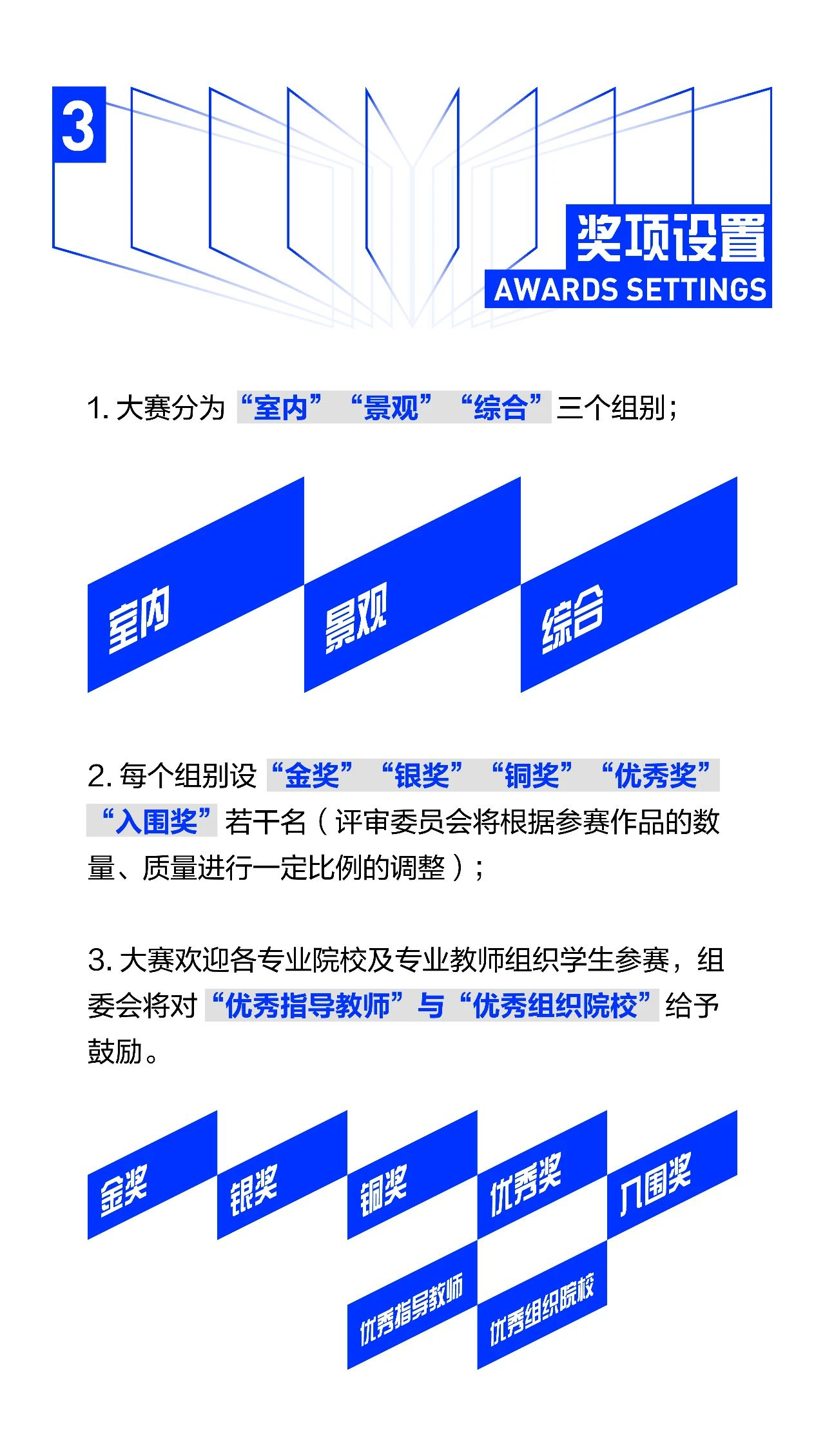 图片[5]-2024学院杯中国室内与环境设计大赛-设擂台-设计比赛信息平台|赛事征集·赛程查询·比赛资讯