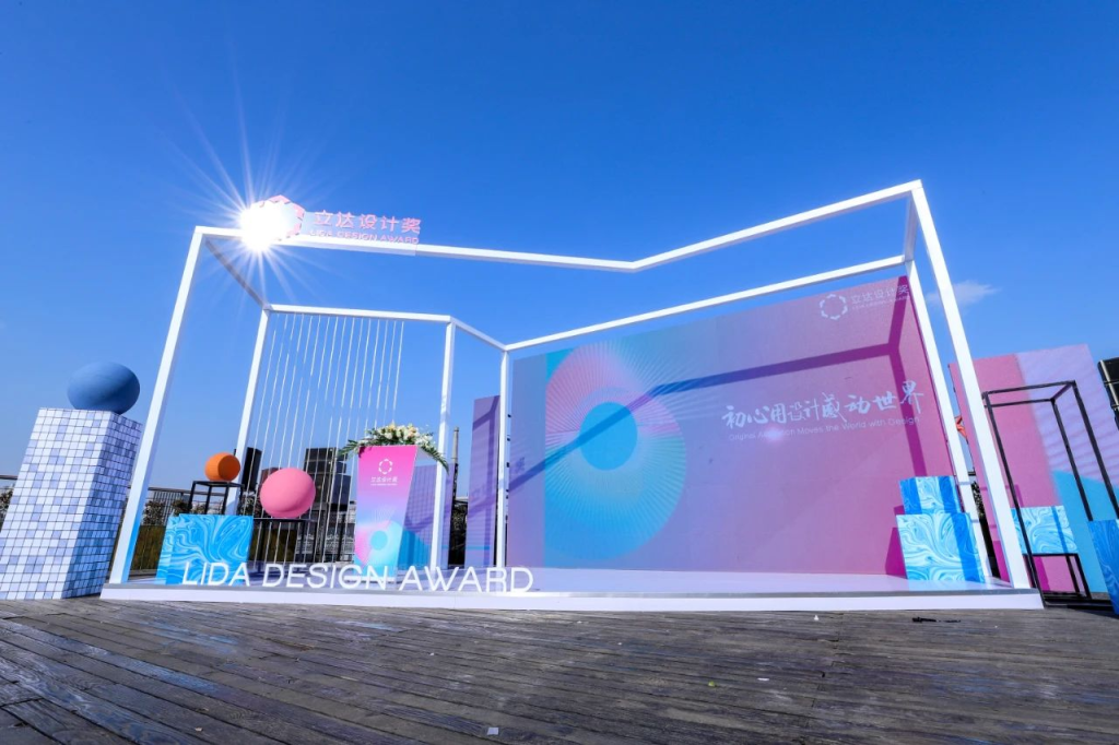 图片[1]-2024立达设计奖·第三届国际大学生校园设计大赛-设擂台-设计比赛信息平台|赛事征集·赛程查询·比赛资讯