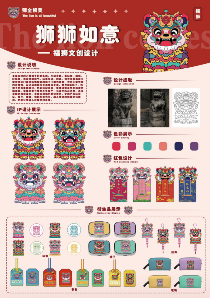 图片[12]-2024年灵石县“灵石有礼”文化旅游创意设计大赛获奖名单及获奖作品公示-设擂台-设计比赛信息平台|赛事征集·赛程查询·比赛资讯