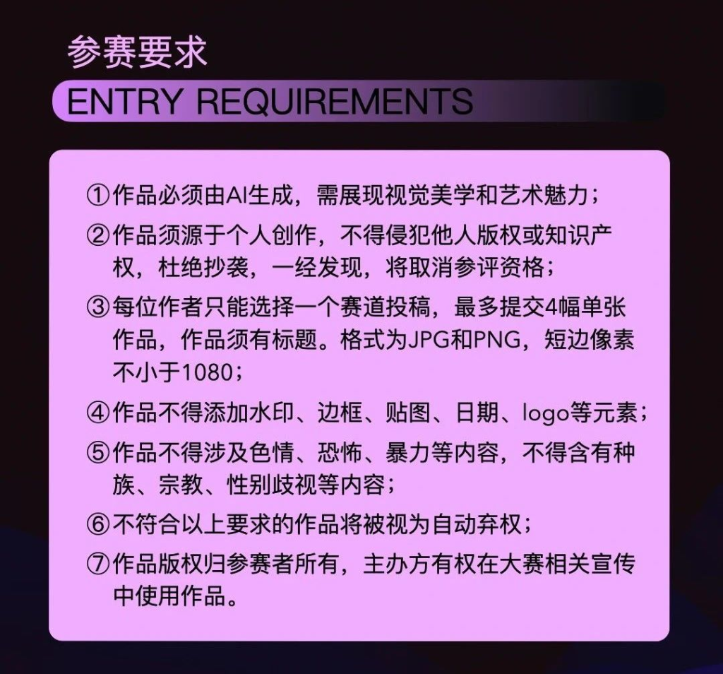 图片[10]-2024华瞬AIGC视觉艺术大赛-设擂台-设计比赛信息平台|赛事征集·赛程查询·比赛资讯