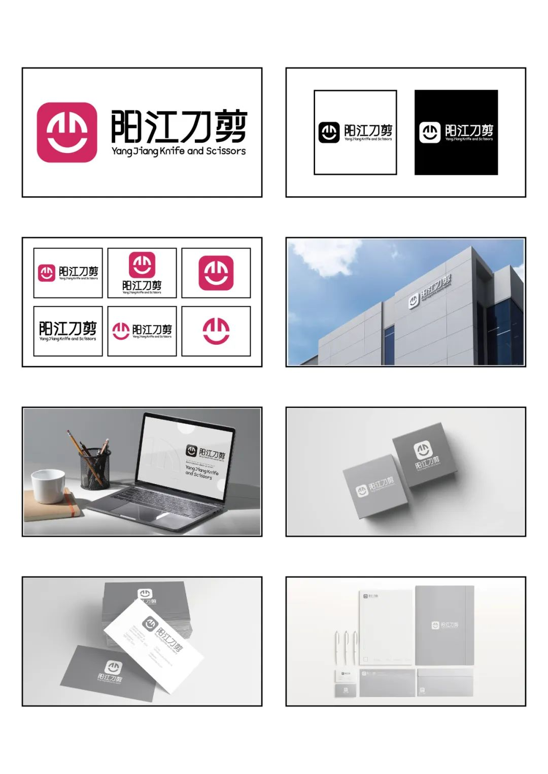 图片[26]-2024“阳江刀剪”集体商标设计征集暨五金刀剪产品设计大赛获奖名单及获奖作品公示-设擂台-设计比赛信息平台|赛事征集·赛程查询·比赛资讯