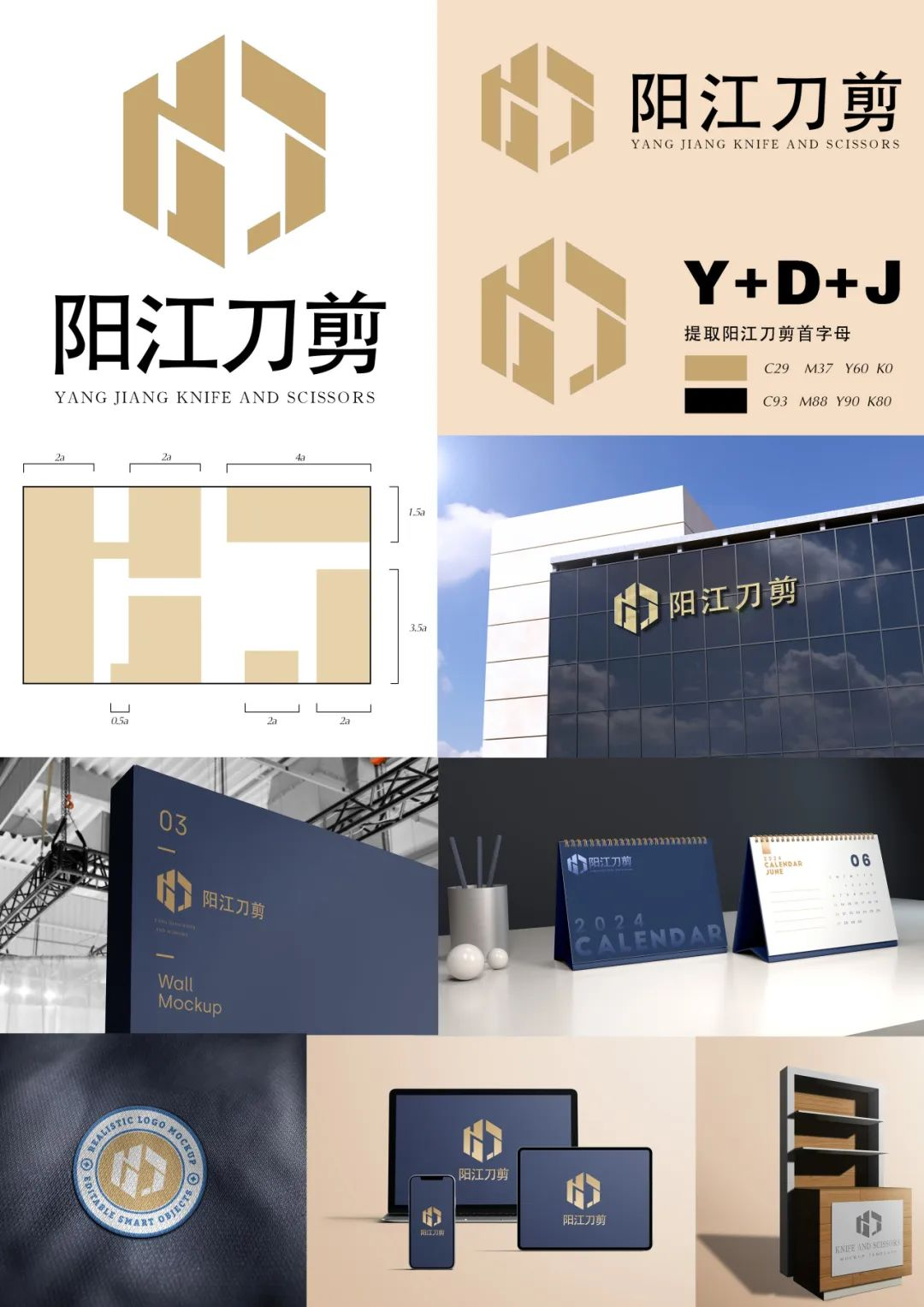 图片[12]-2024“阳江刀剪”集体商标设计征集暨五金刀剪产品设计大赛获奖名单及获奖作品公示-设擂台-设计比赛信息平台|赛事征集·赛程查询·比赛资讯