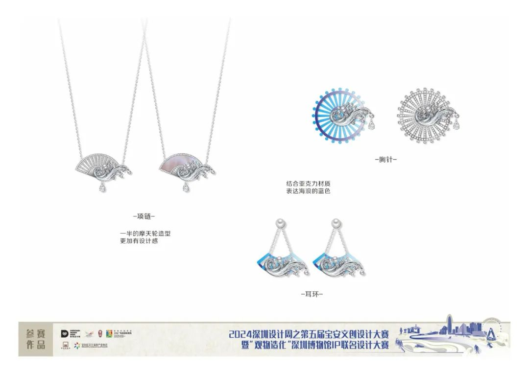 图片[19]-2024第五届宝安文创设计大赛入围终评名单及作品-设擂台-设计比赛信息平台|赛事征集·赛程查询·比赛资讯