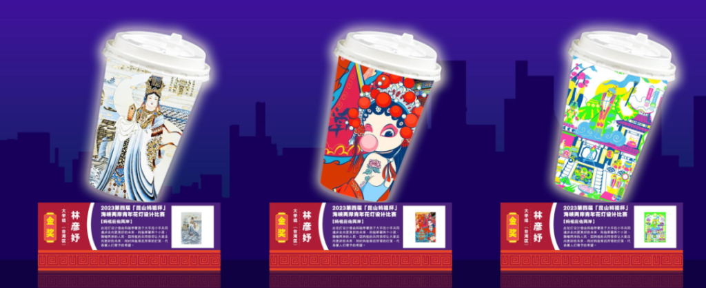 图片[6]-2025第六届”昆山妈祖杯”青年花灯设计比赛-设擂台-设计比赛信息平台|赛事征集·赛程查询·比赛资讯