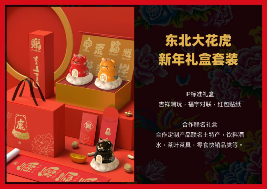 图片[35]-“雪城杯”2024牡丹江市创意设计大赛获奖名单及获奖作品公示-设擂台-设计比赛信息平台|赛事征集·赛程查询·比赛资讯