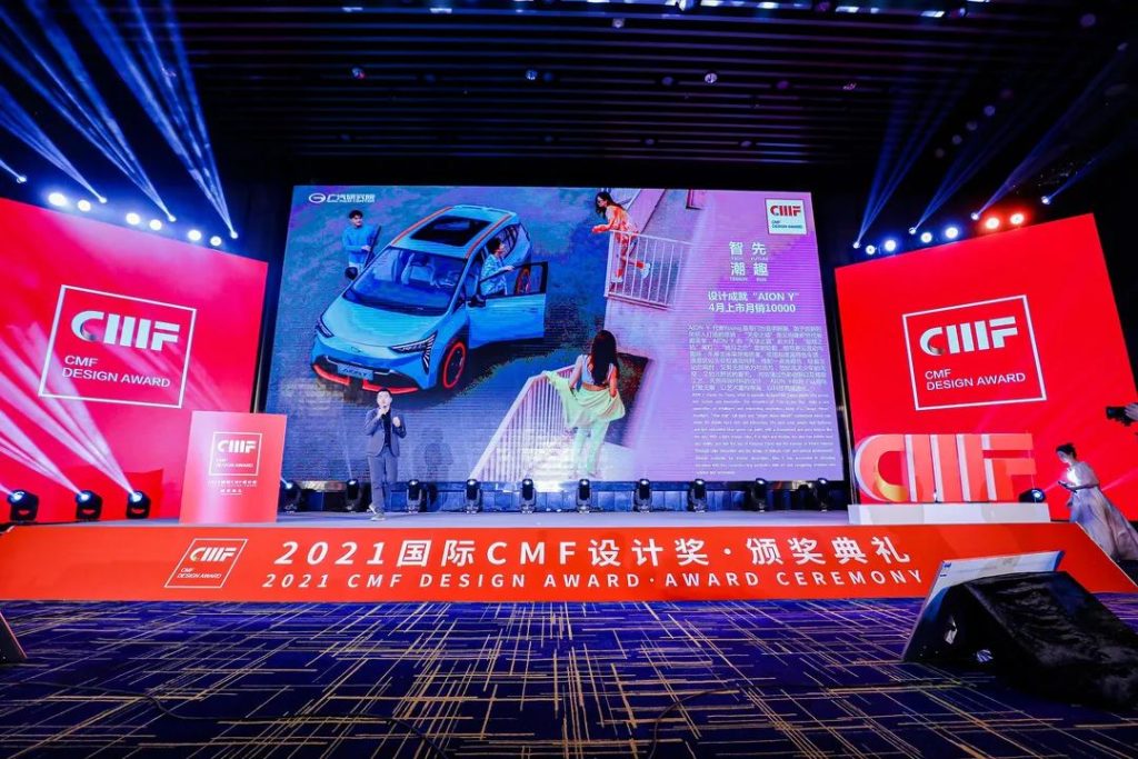 图片[27]-2024国际CMF设计奖-设擂台-设计比赛信息平台|赛事征集·赛程查询·比赛资讯