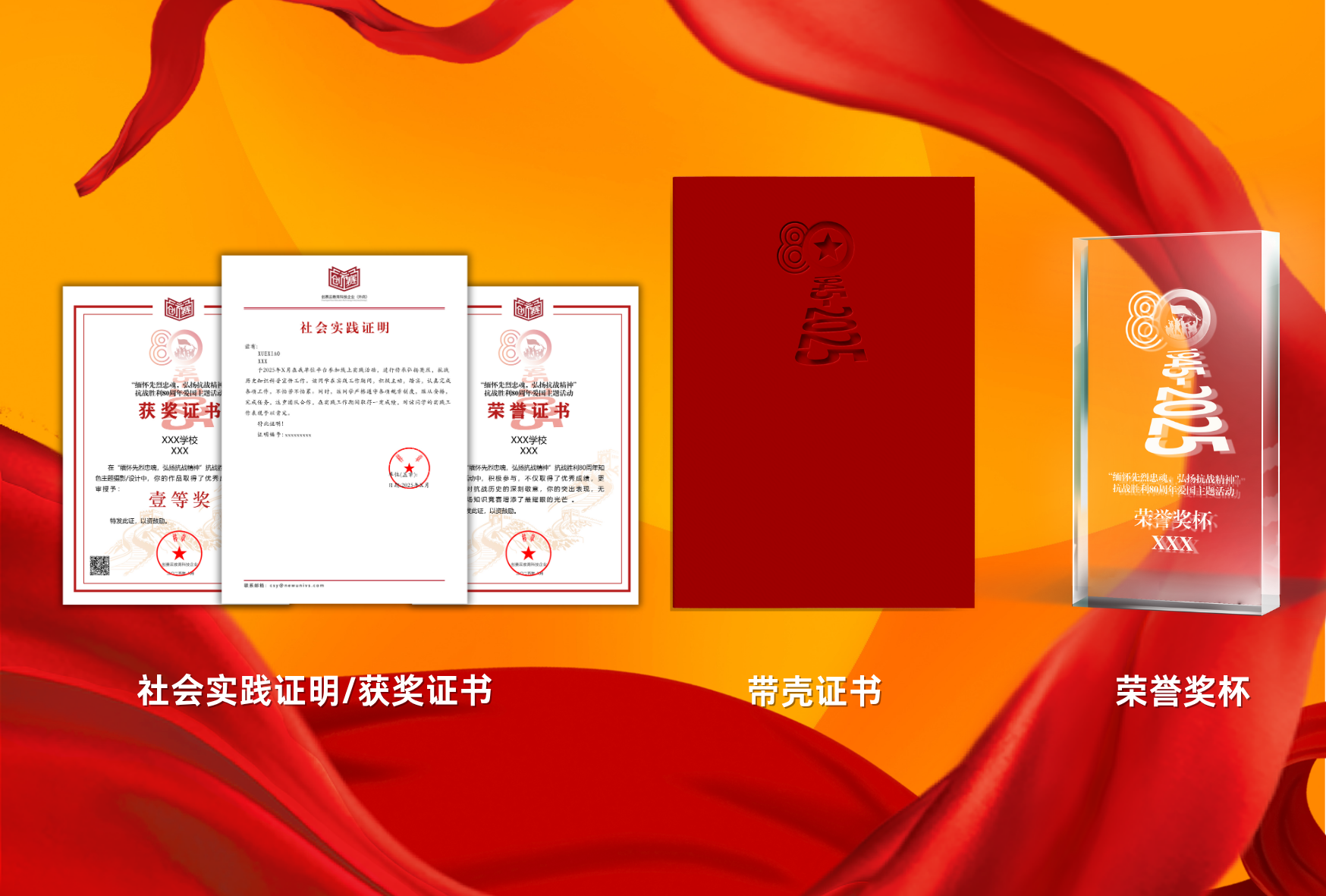 图片[2]-“缅怀先烈忠魂，弘扬抗战精神”抗战胜利80周年爱国主题活动-设擂台-设计比赛信息平台|赛事征集·赛程查询·比赛资讯