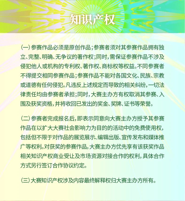 图片[11]-2024第五届二十四节气文化作品设计大赛-设擂台-设计比赛信息平台|赛事征集·赛程查询·比赛资讯