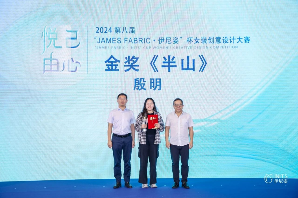 图片[12]-2024第八届“James Fabric·伊尼姿”杯女装创意设计大赛获奖名单公布-设擂台-设计比赛信息平台|赛事征集·赛程查询·比赛资讯