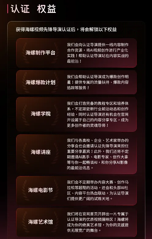 图片[4]-海螺视频“先锋导演计划”-设擂台-设计比赛信息平台|赛事征集·赛程查询·比赛资讯