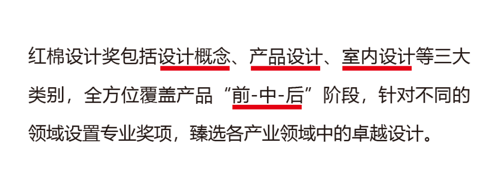 图片[5]-设计师大赛-设擂台-设计比赛信息平台|赛事征集·赛程查询·比赛资讯