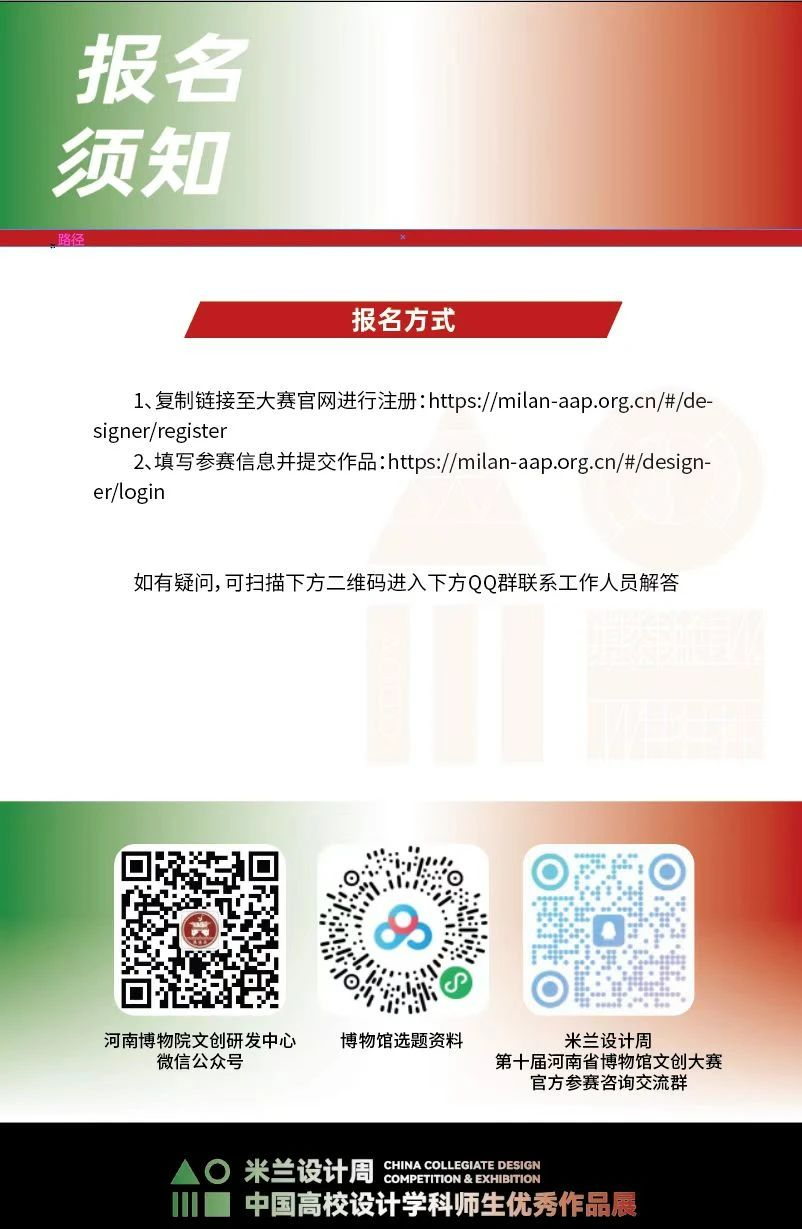 图片[5]-2024年第十届河南省博物馆文创大赛-设擂台-设计比赛信息平台|赛事征集·赛程查询·比赛资讯