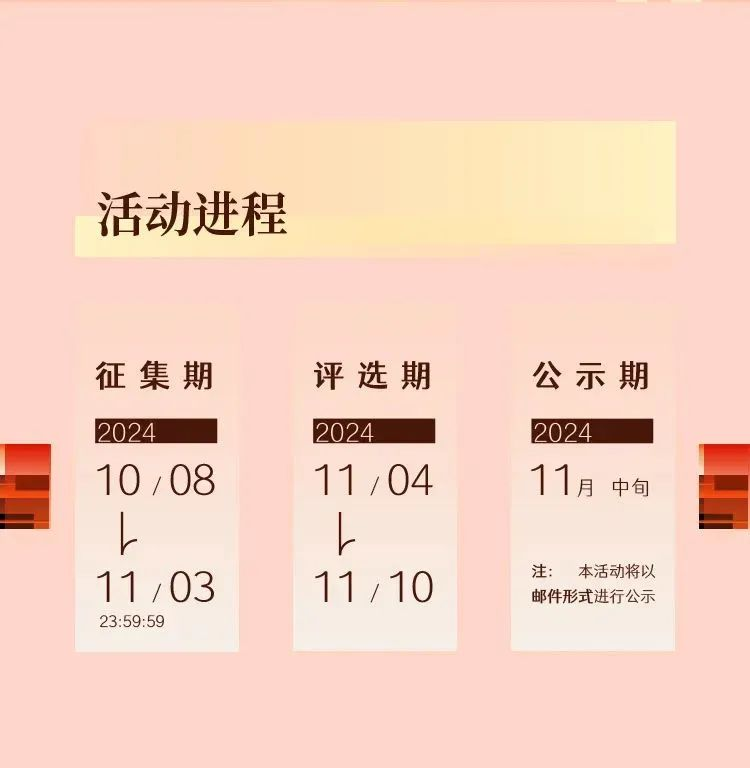 图片[2]-蛇年 “大春晚季”暨“百人千创”文创设计征集活动-设擂台-设计比赛信息平台|赛事征集·赛程查询·比赛资讯