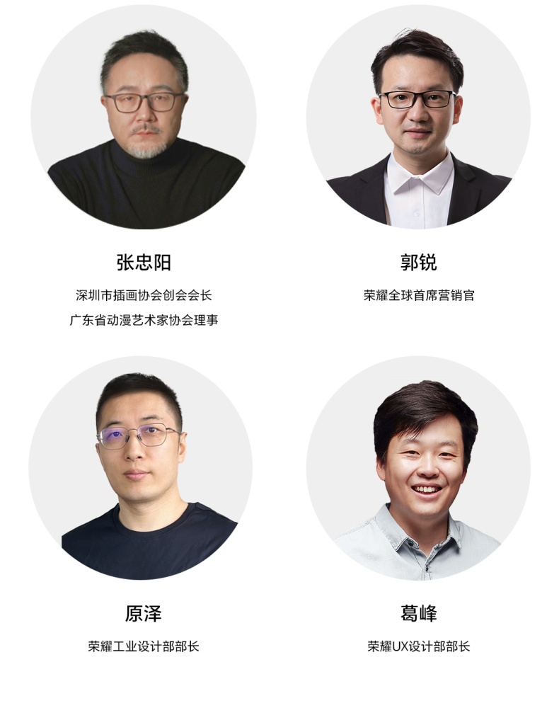 图片[8]-2024 HONOR Talents 荣耀全球设计大赛-设擂台-设计比赛信息平台|赛事征集·赛程查询·比赛资讯