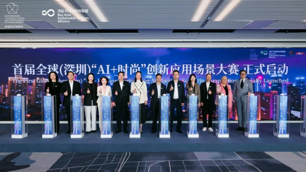 图片[2]-2026首届全球（深圳）“AI+时尚”创新应用大赛-设擂台-设计比赛信息平台|赛事征集·赛程查询·比赛资讯