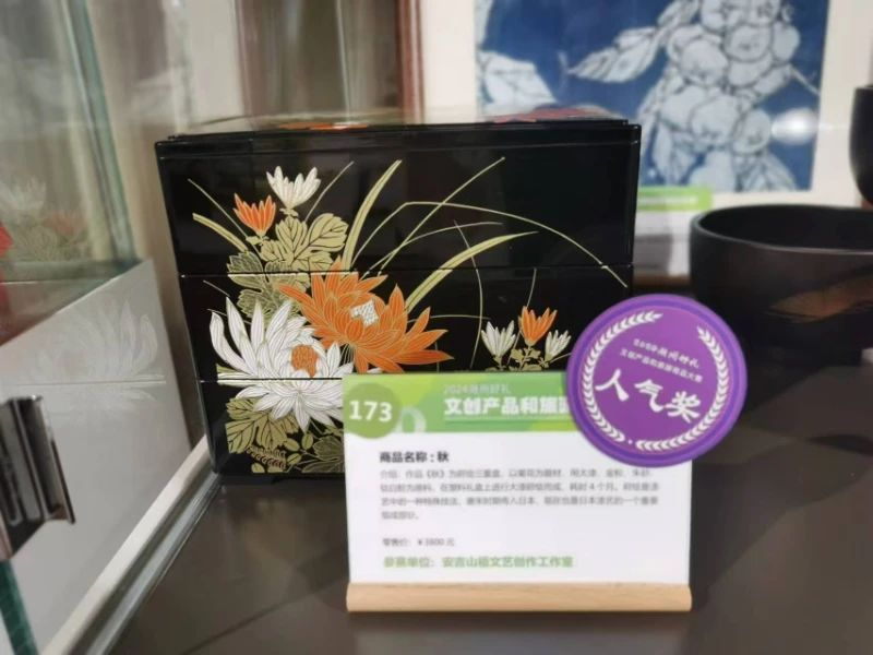 图片[41]-2024湖州好礼·文创产品和旅游商品大赛获奖名单-设擂台-设计比赛信息平台|赛事征集·赛程查询·比赛资讯