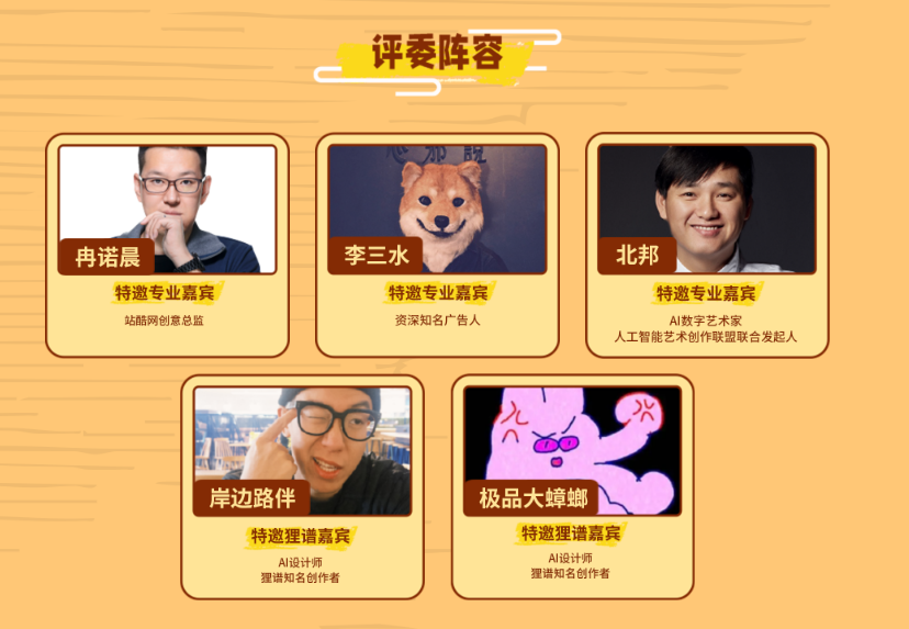 图片[12]-狸谱东方幻想创意大赛-设擂台-设计比赛信息平台|赛事征集·赛程查询·比赛资讯