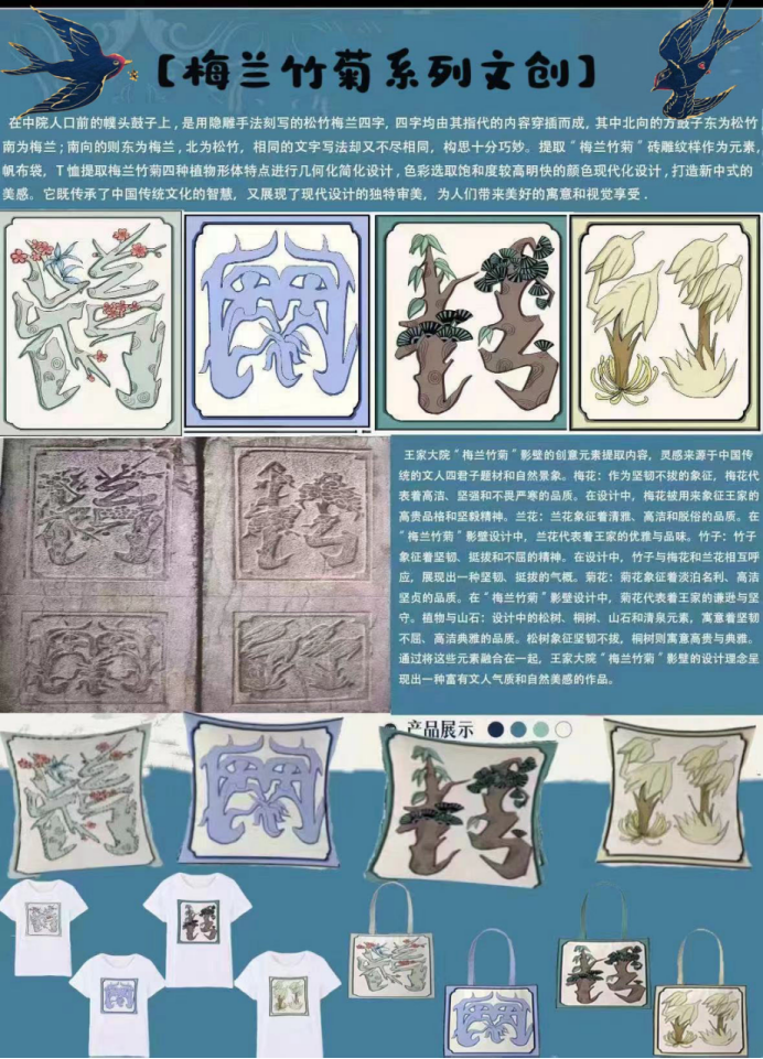 图片[6]-2024年灵石县“灵石有礼”文化旅游创意设计大赛获奖名单及获奖作品公示-设擂台-设计比赛信息平台|赛事征集·赛程查询·比赛资讯