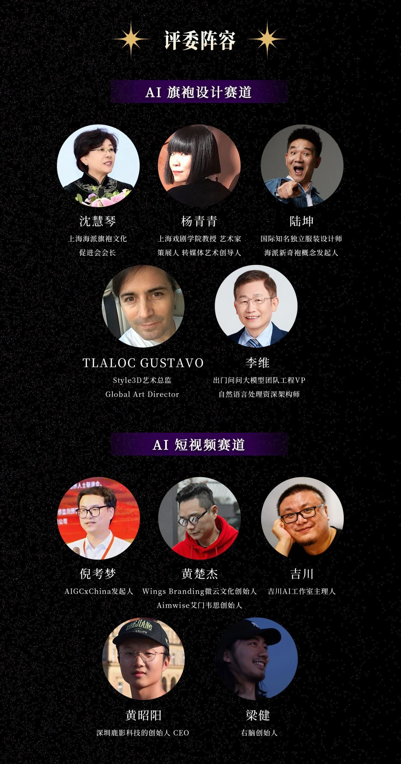 图片[10]-2024“鎏金浮梦，繁华未央” 全球AI旗袍创意大赛-设擂台-设计比赛信息平台|赛事征集·赛程查询·比赛资讯