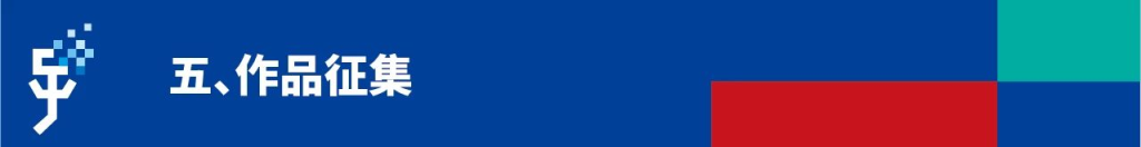 图片[6]-2024第二届“孔子文化”创意设计大赛-设擂台-设计比赛信息平台|赛事征集·赛程查询·比赛资讯