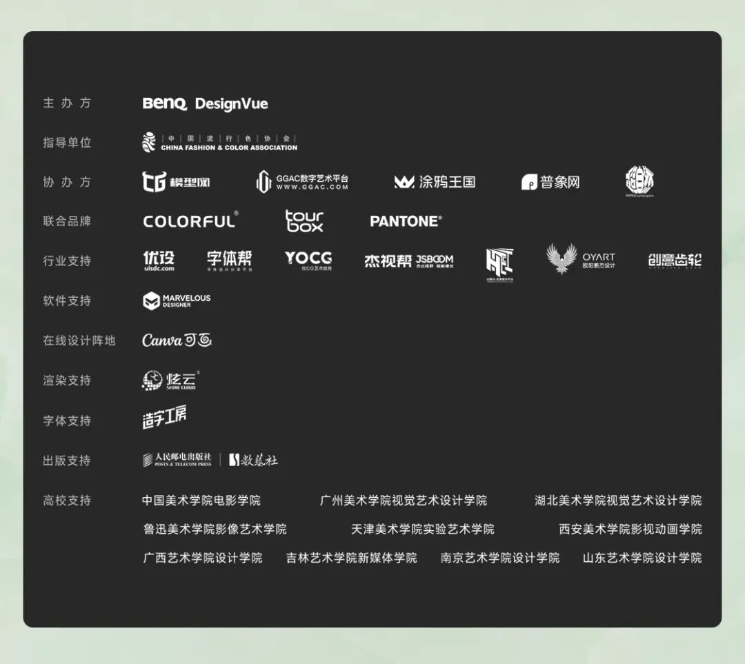 图片[15]-2025“生生不息”第五届明基设计大赛-设擂台-设计比赛信息平台|赛事征集·赛程查询·比赛资讯