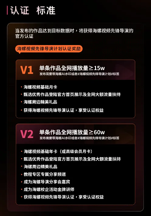 图片[3]-海螺视频“先锋导演计划”-设擂台-设计比赛信息平台|赛事征集·赛程查询·比赛资讯