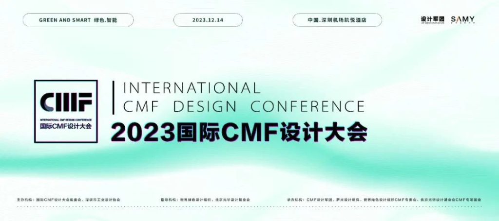 图片[43]-2024国际CMF设计奖-设擂台-设计比赛信息平台|赛事征集·赛程查询·比赛资讯