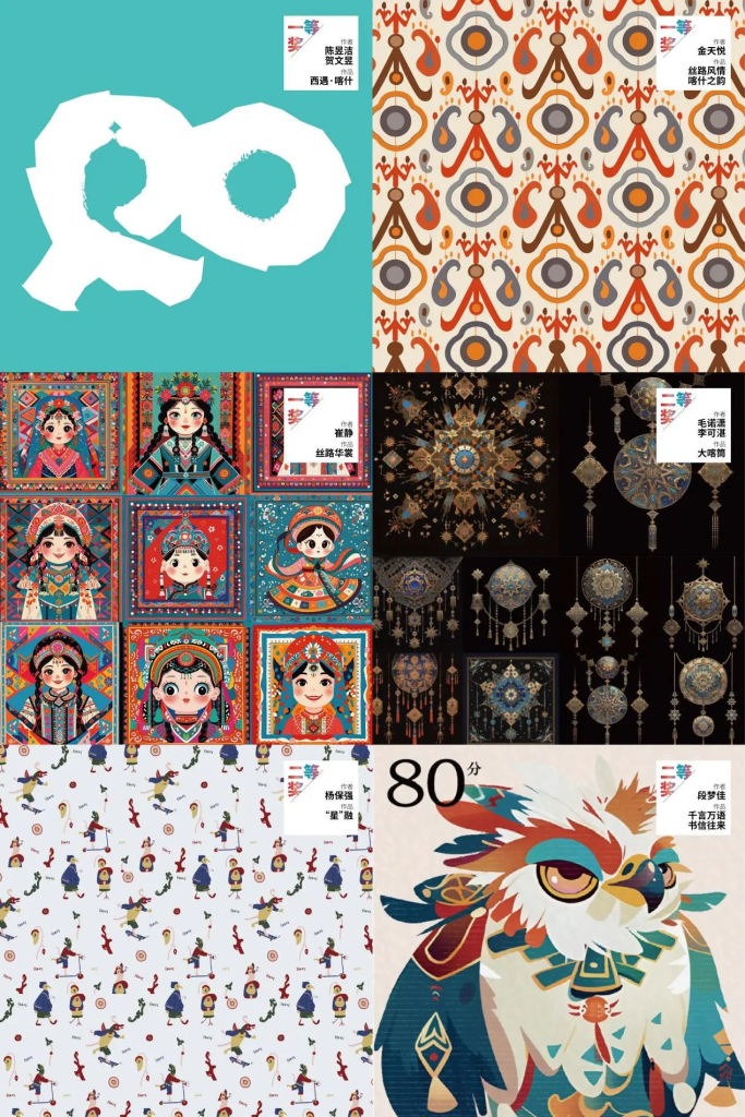 图片[4]-2024首届喀什上海嘉年华文创设计大赛获奖名单及获奖作品-设擂台-设计比赛信息平台|赛事征集·赛程查询·比赛资讯